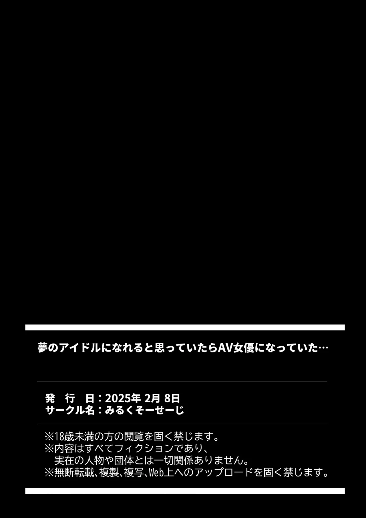 [Milk Sausage]Yume no Idol ni Nareru to Omotteitara AV Joyuu ni Natteita... Page 38