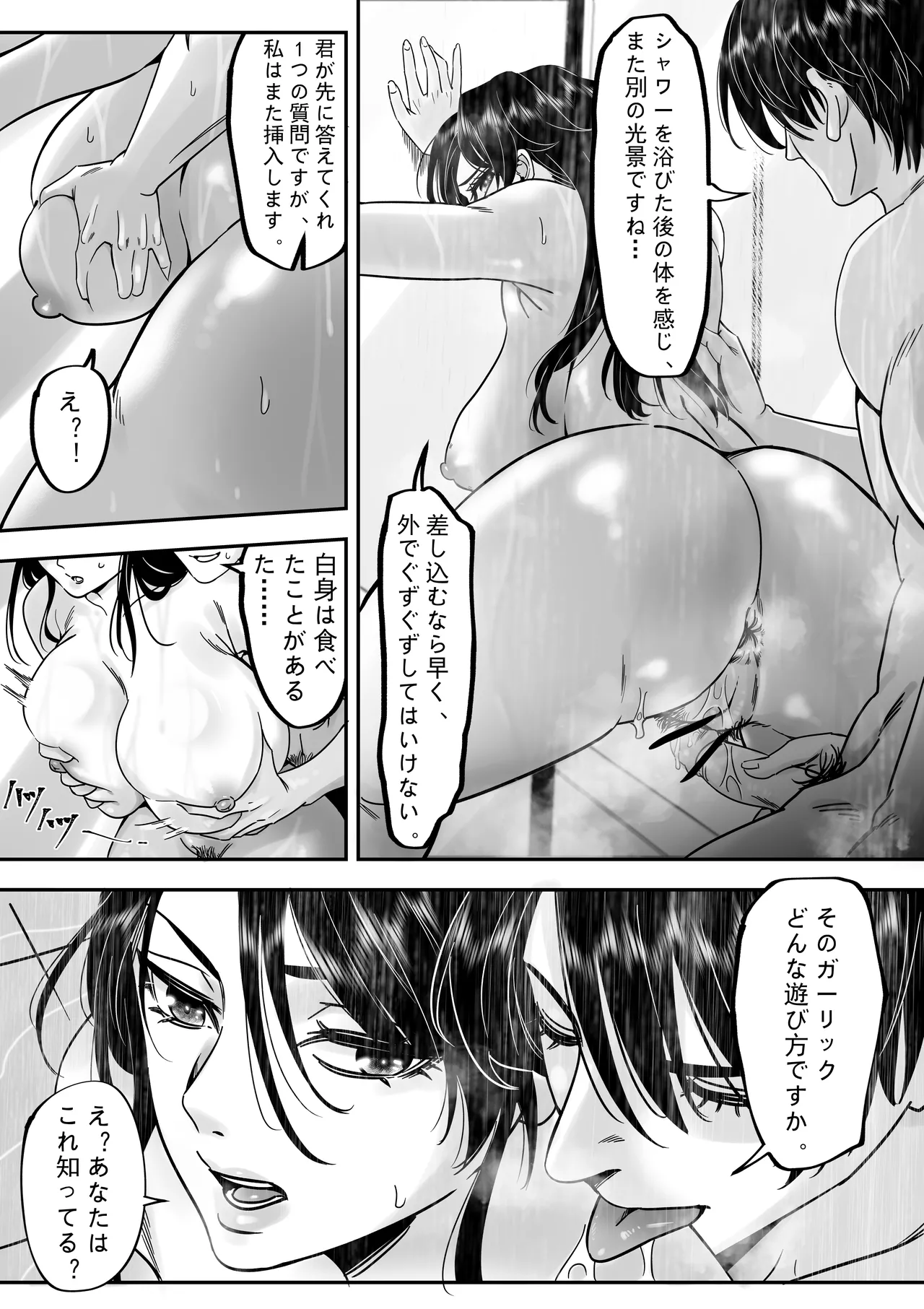 [Anission (Mizuki Gen)]"JD Jitaku Bentou" ~ Nikuman Appli Demae Garlic no Mi! Page 19