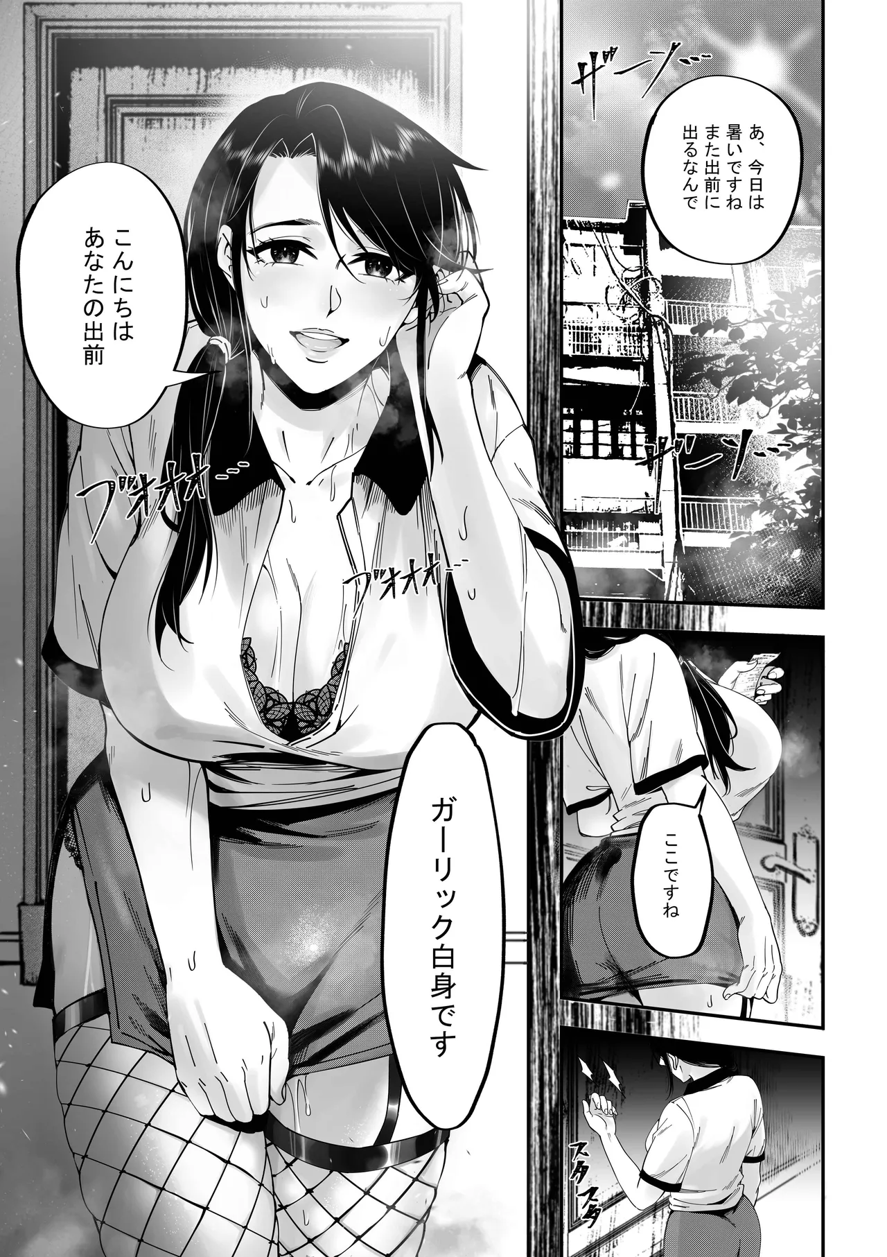 [Anission (Mizuki Gen)]"JD Jitaku Bentou" ~ Nikuman Appli Demae Garlic no Mi! Page 2