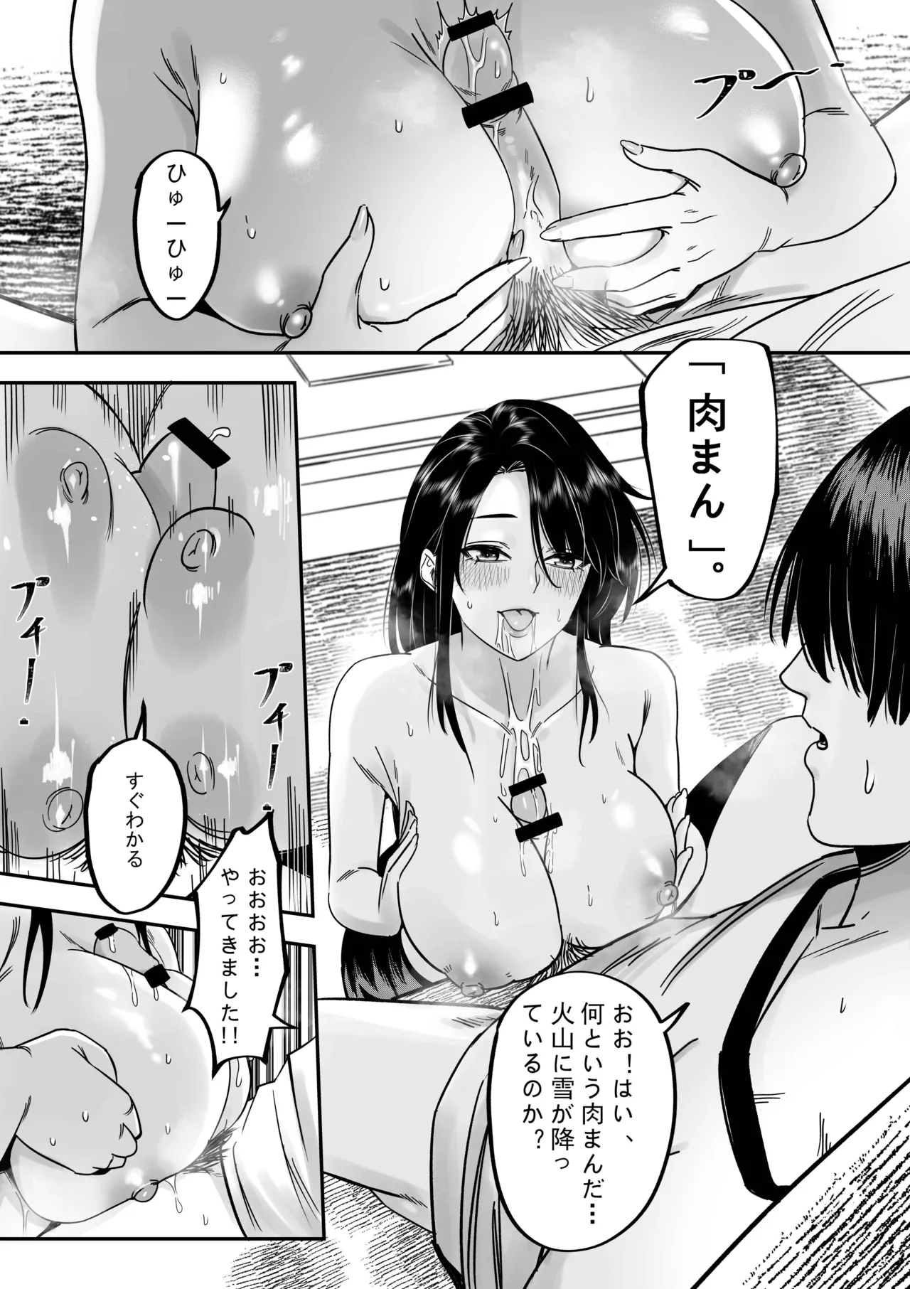 [Anission (Mizuki Gen)]"JD Jitaku Bentou" ~ Nikuman Appli Demae Garlic no Mi! Page 9