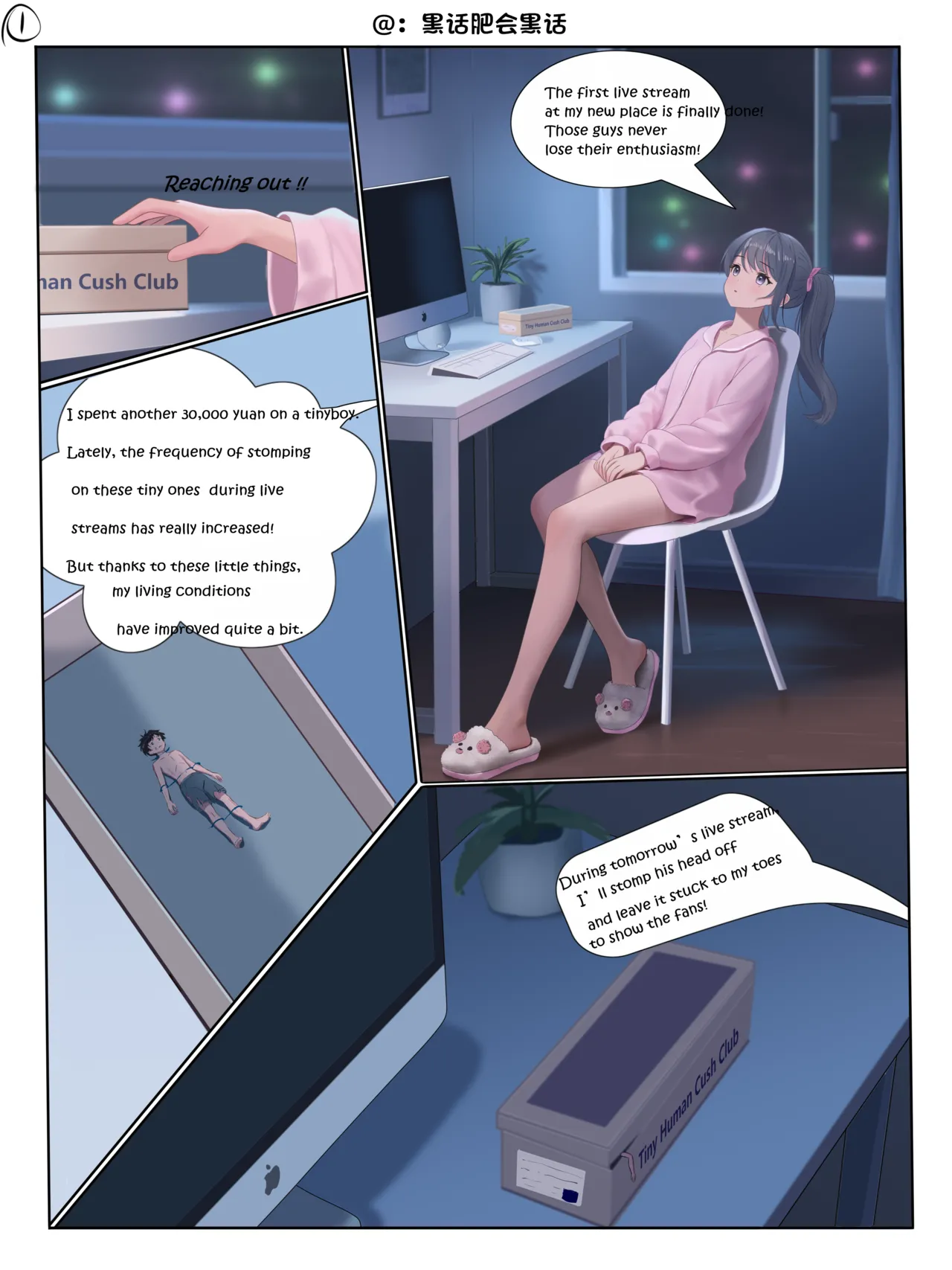 [heihuafeihuiheihua]Stepping on the inside of the girl's shoe Page 1