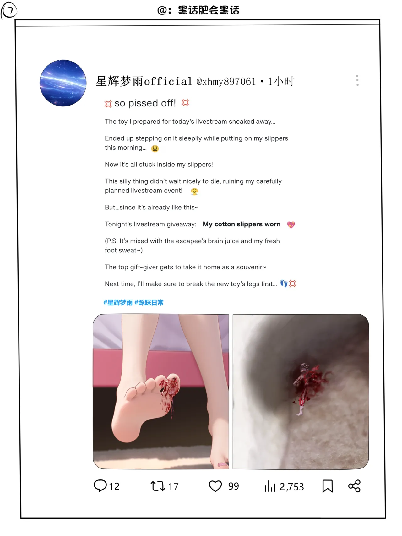 [heihuafeihuiheihua]Stepping on the inside of the girl's shoe Page 7