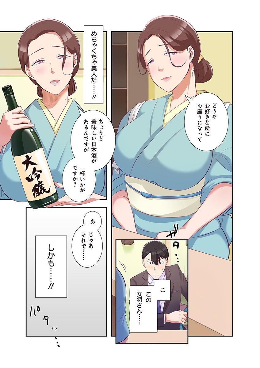 [こくだかや×Shigeky]タワマン・リベンジ～最下層からのヤり上がり～ 第04巻 Page 107
