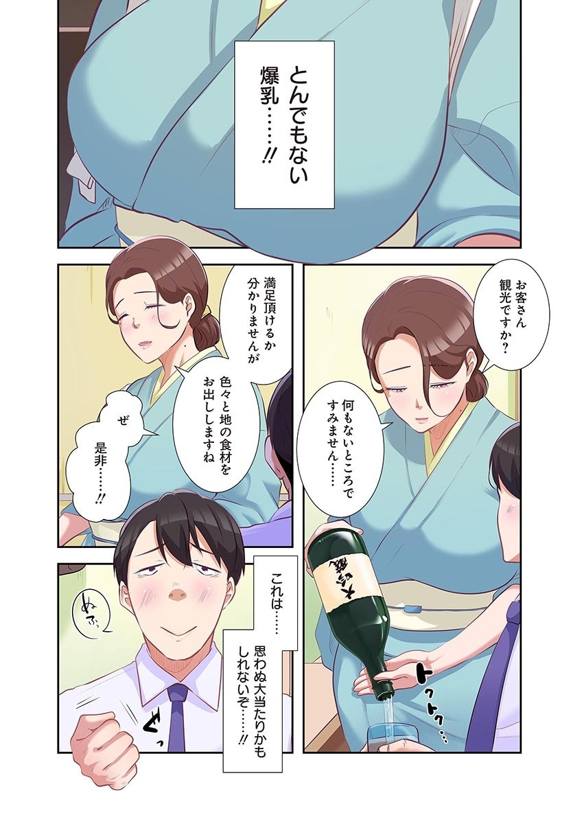 [こくだかや×Shigeky]タワマン・リベンジ～最下層からのヤり上がり～ 第04巻 Page 108