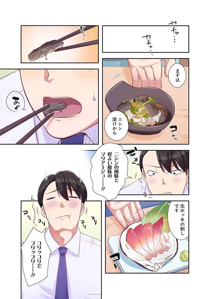 [こくだかや×Shigeky]タワマン・リベンジ～最下層からのヤり上がり～ 第04巻 Page 109