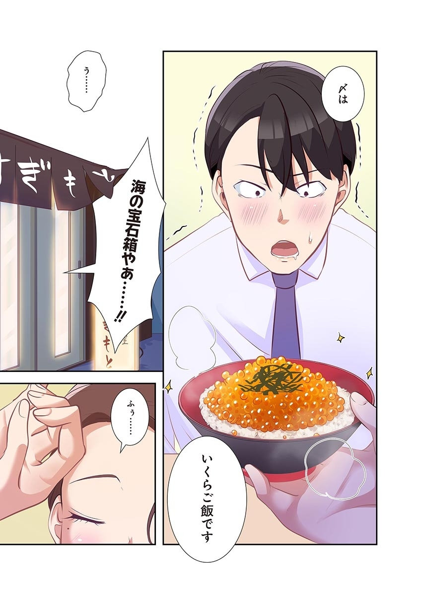 [こくだかや×Shigeky]タワマン・リベンジ～最下層からのヤり上がり～ 第04巻 Page 111