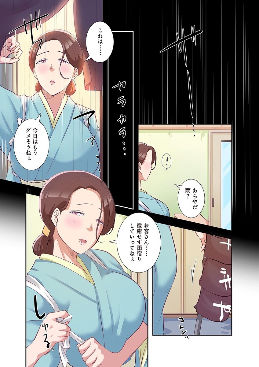 [こくだかや×Shigeky]タワマン・リベンジ～最下層からのヤり上がり～ 第04巻 Page 113