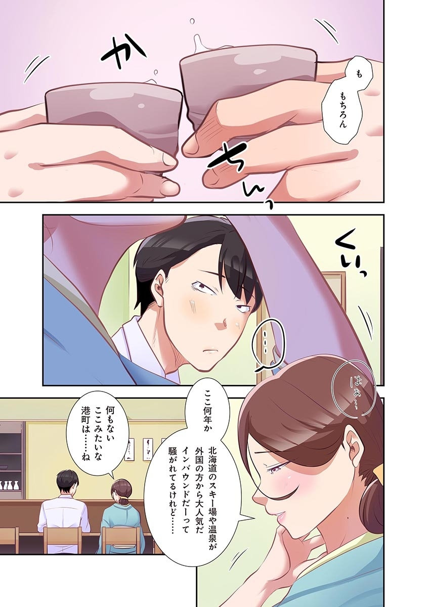 [こくだかや×Shigeky]タワマン・リベンジ～最下層からのヤり上がり～ 第04巻 Page 115