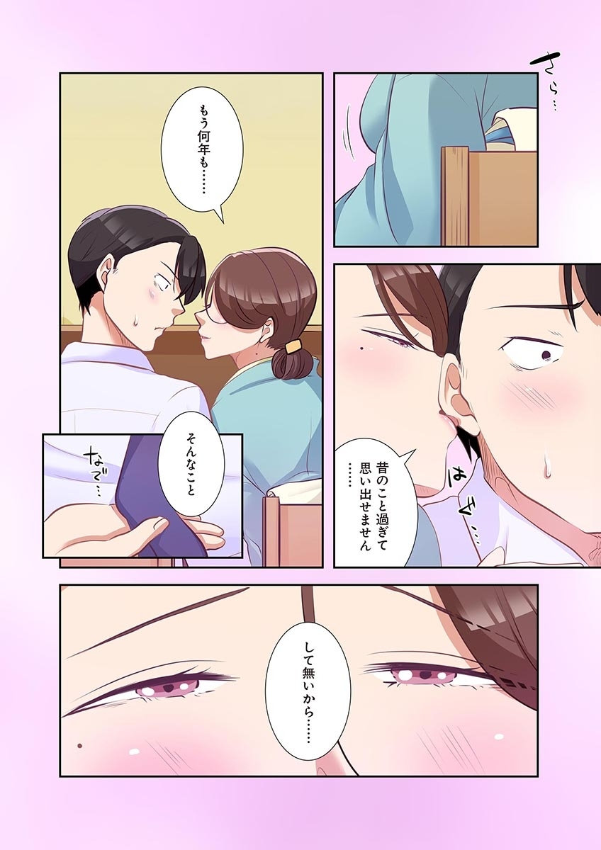 [こくだかや×Shigeky]タワマン・リベンジ～最下層からのヤり上がり～ 第04巻 Page 118