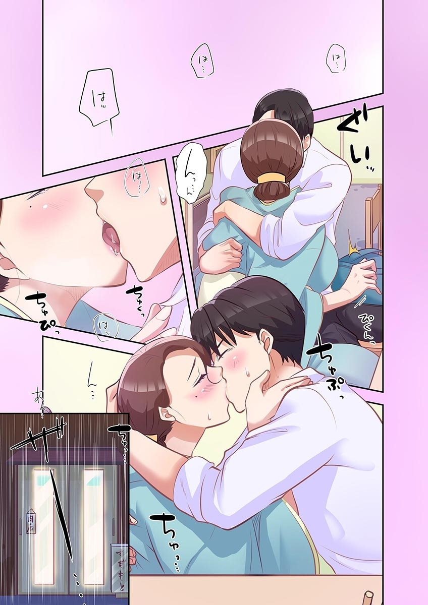 [こくだかや×Shigeky]タワマン・リベンジ～最下層からのヤり上がり～ 第04巻 Page 119