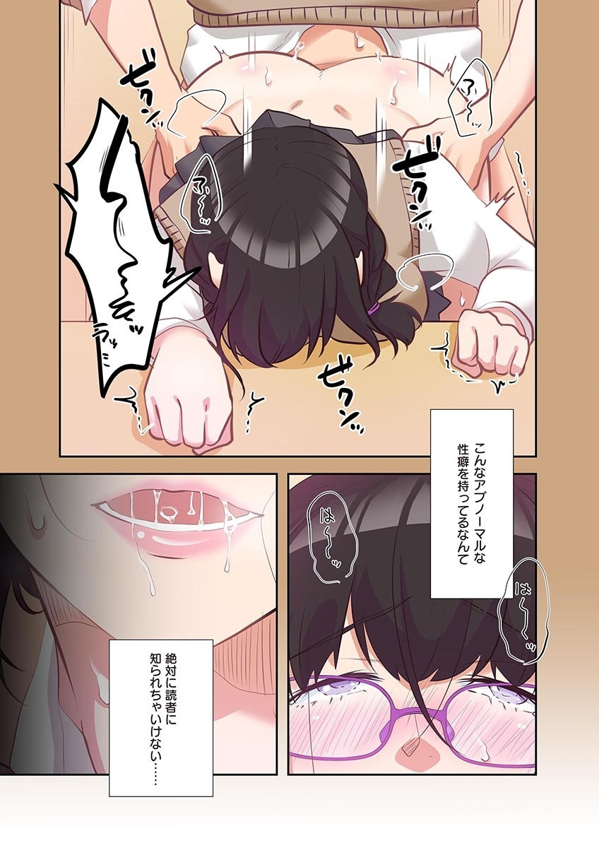 [こくだかや×Shigeky]タワマン・リベンジ～最下層からのヤり上がり～ 第04巻 Page 12