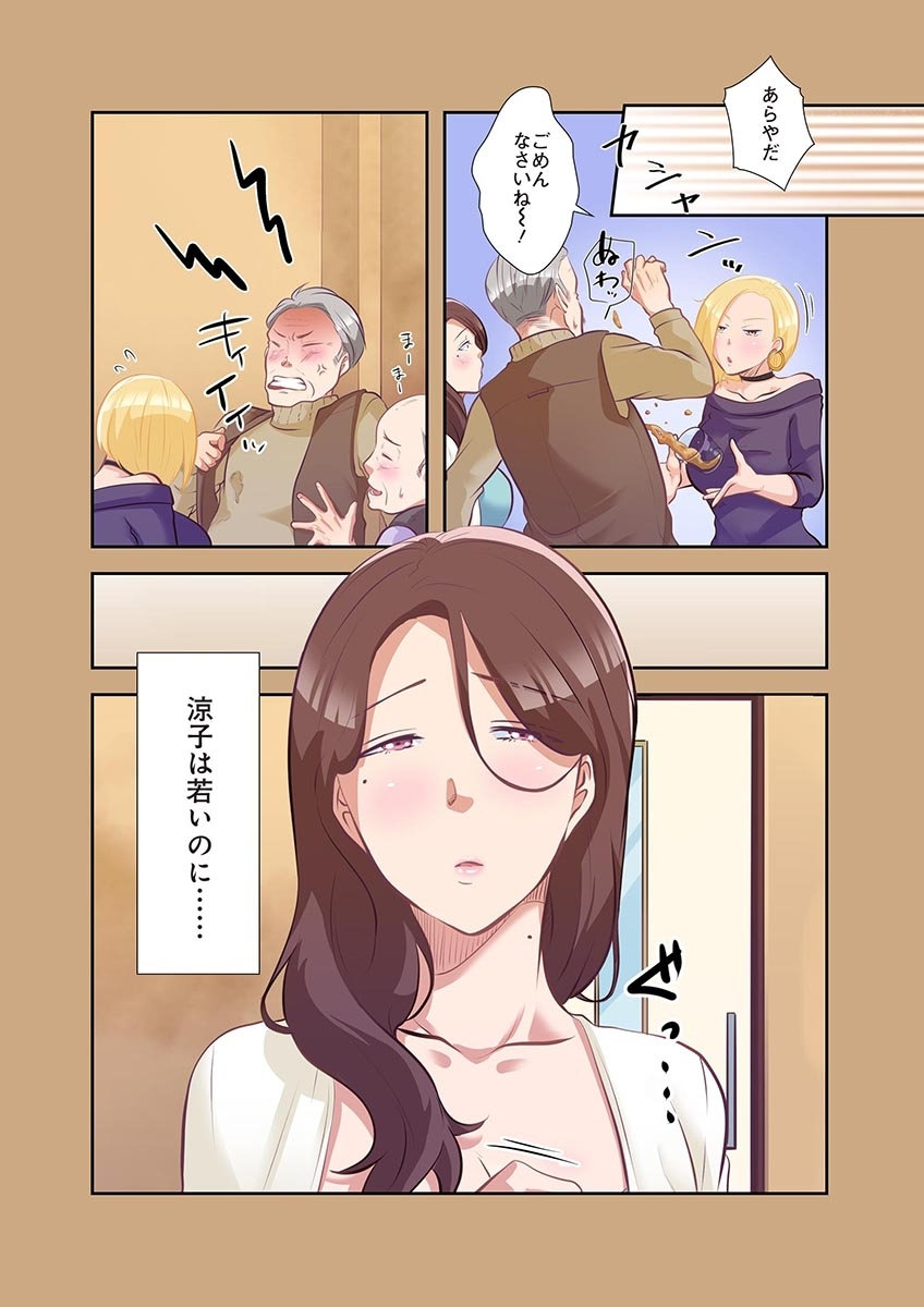 [こくだかや×Shigeky]タワマン・リベンジ～最下層からのヤり上がり～ 第04巻 Page 132