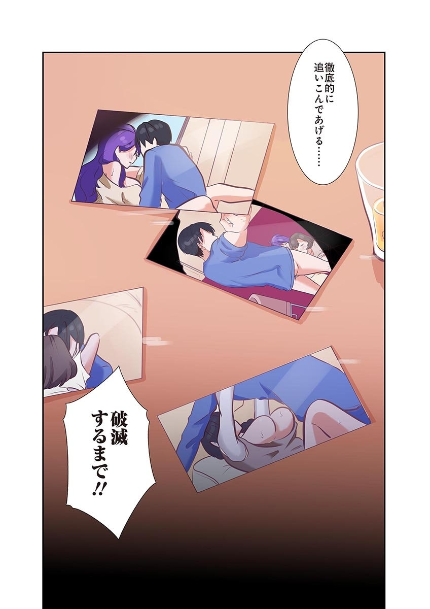 [こくだかや×Shigeky]タワマン・リベンジ～最下層からのヤり上がり～ 第04巻 Page 153