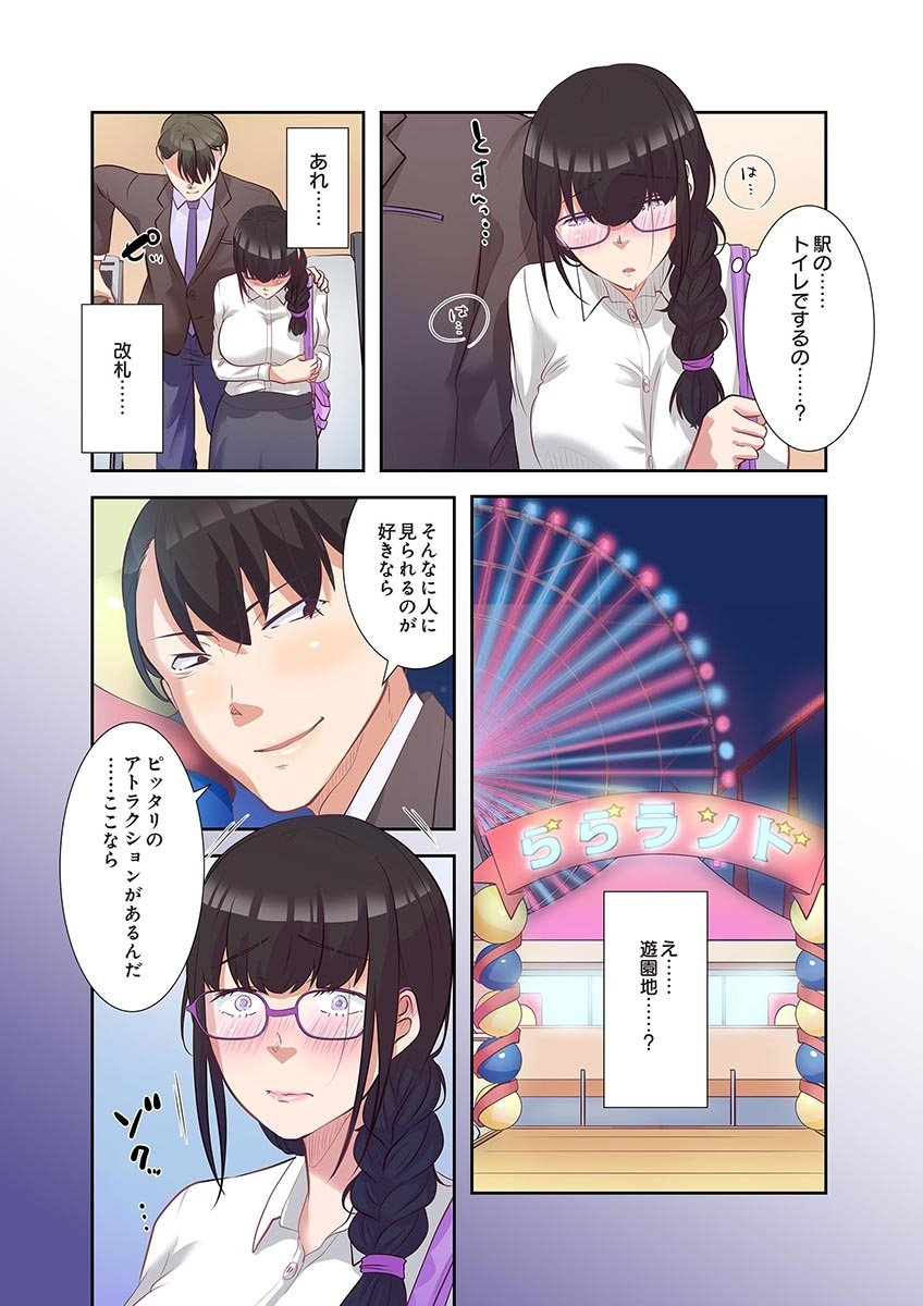 [こくだかや×Shigeky]タワマン・リベンジ～最下層からのヤり上がり～ 第04巻 Page 19