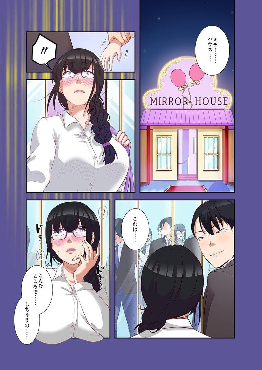 [こくだかや×Shigeky]タワマン・リベンジ～最下層からのヤり上がり～ 第04巻 Page 20