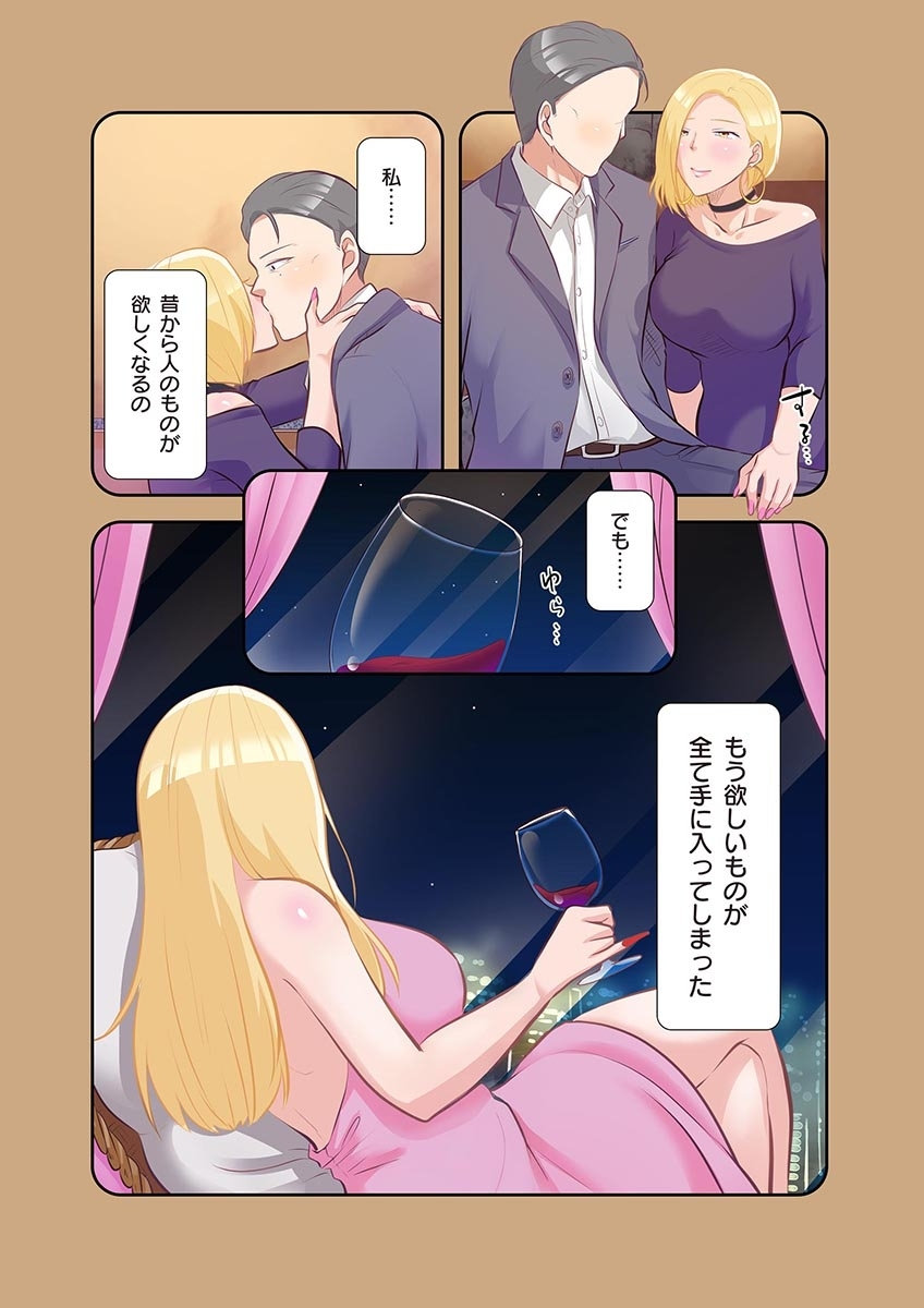 [こくだかや×Shigeky]タワマン・リベンジ～最下層からのヤり上がり～ 第04巻 Page 203