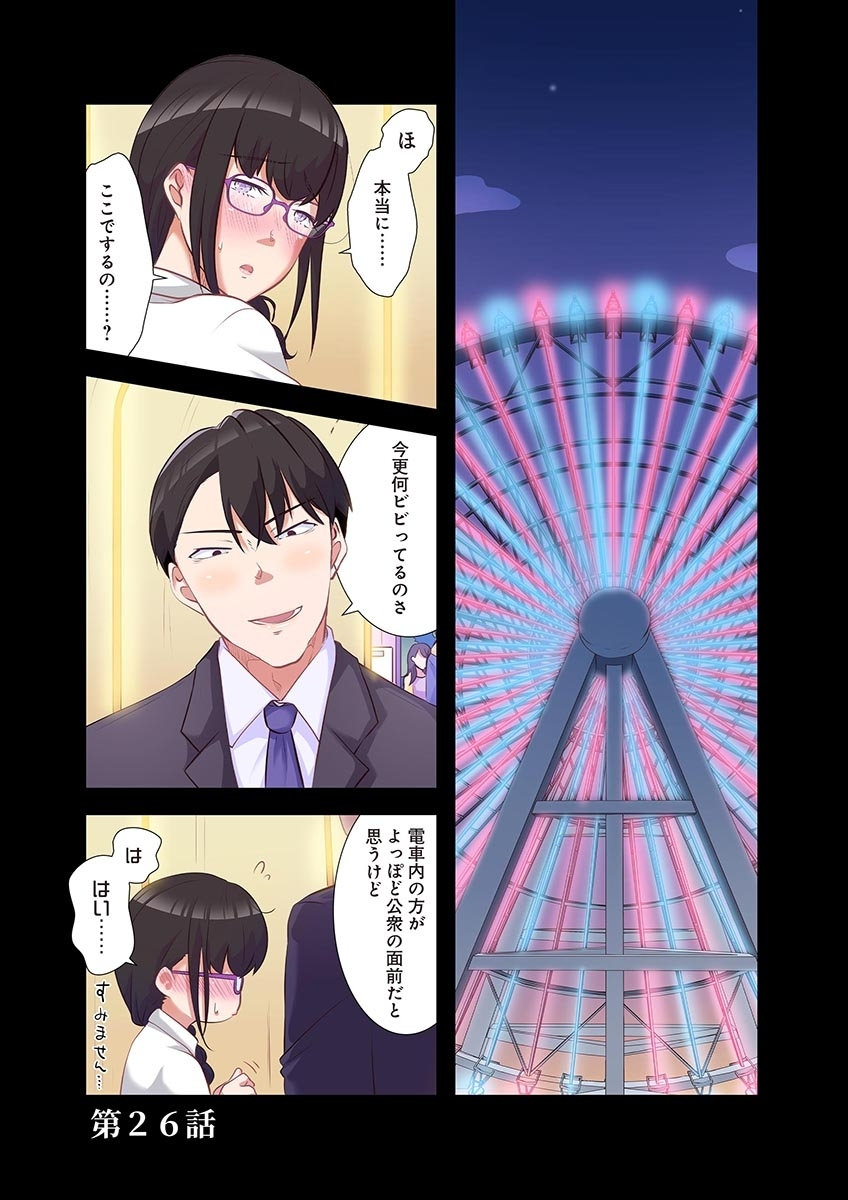 [こくだかや×Shigeky]タワマン・リベンジ～最下層からのヤり上がり～ 第04巻 Page 27