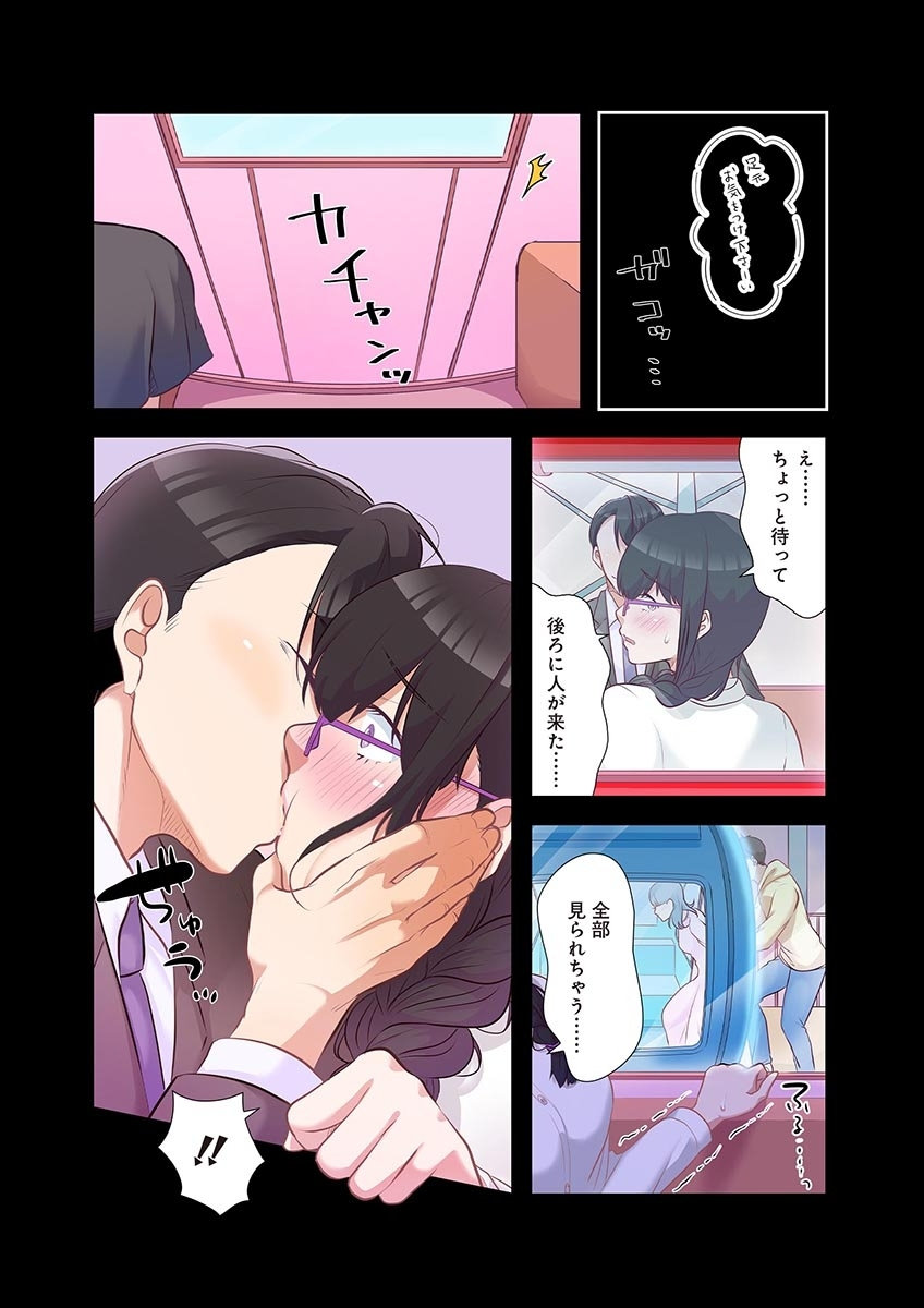 [こくだかや×Shigeky]タワマン・リベンジ～最下層からのヤり上がり～ 第04巻 Page 28