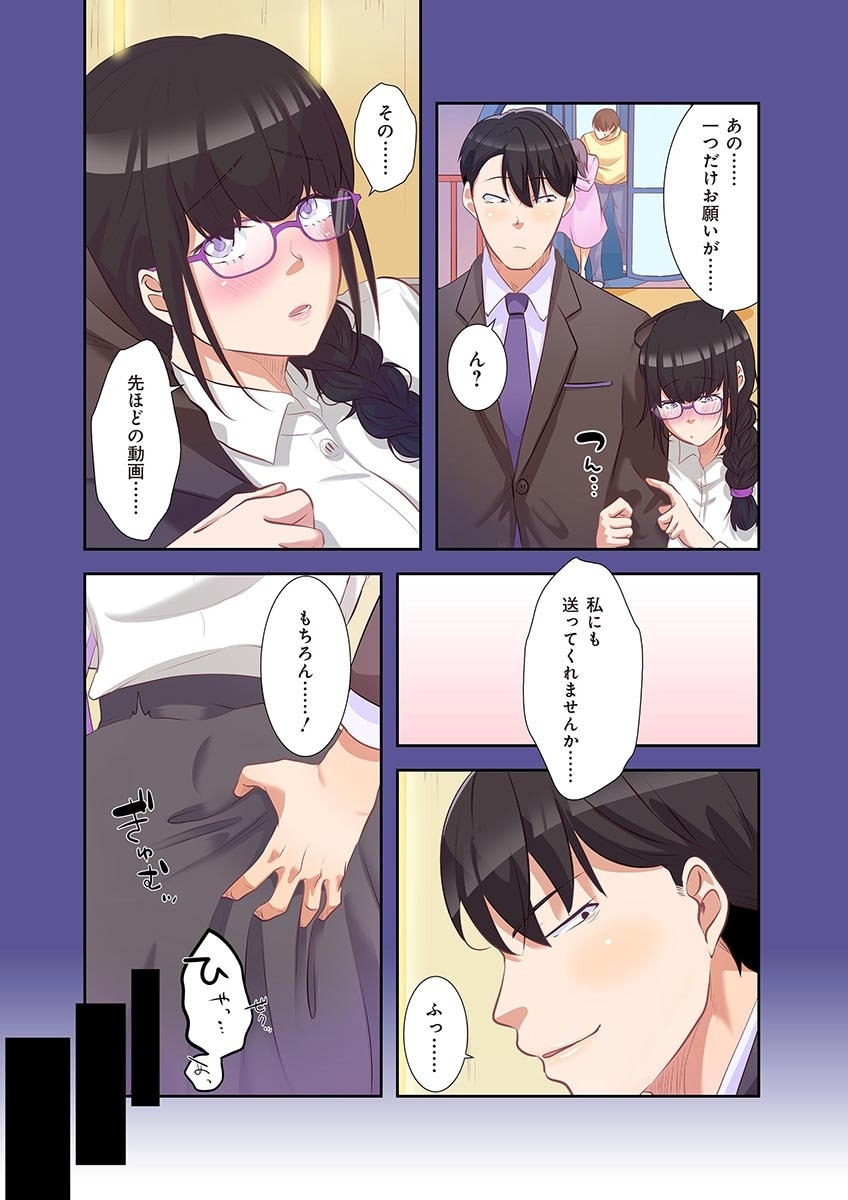 [こくだかや×Shigeky]タワマン・リベンジ～最下層からのヤり上がり～ 第04巻 Page 41