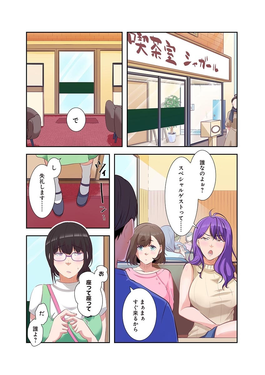 [こくだかや×Shigeky]タワマン・リベンジ～最下層からのヤり上がり～ 第04巻 Page 42