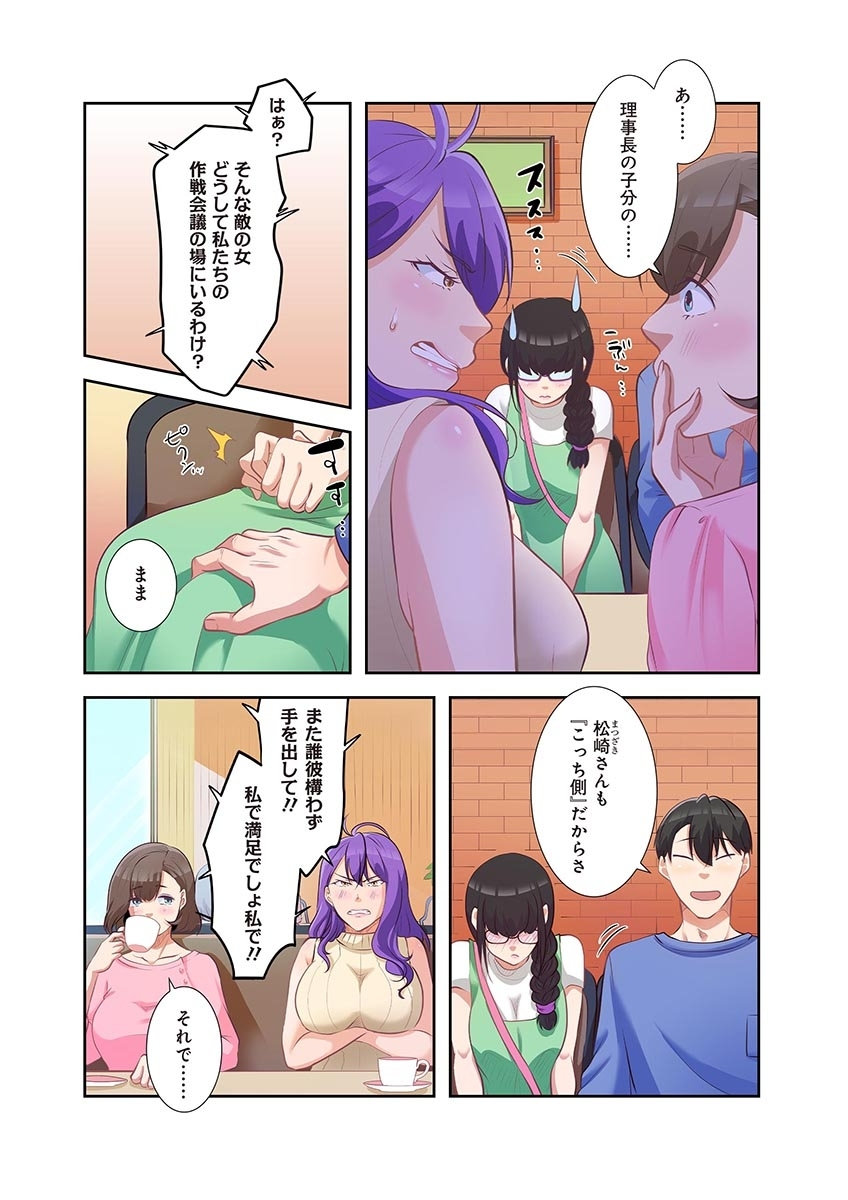 [こくだかや×Shigeky]タワマン・リベンジ～最下層からのヤり上がり～ 第04巻 Page 43