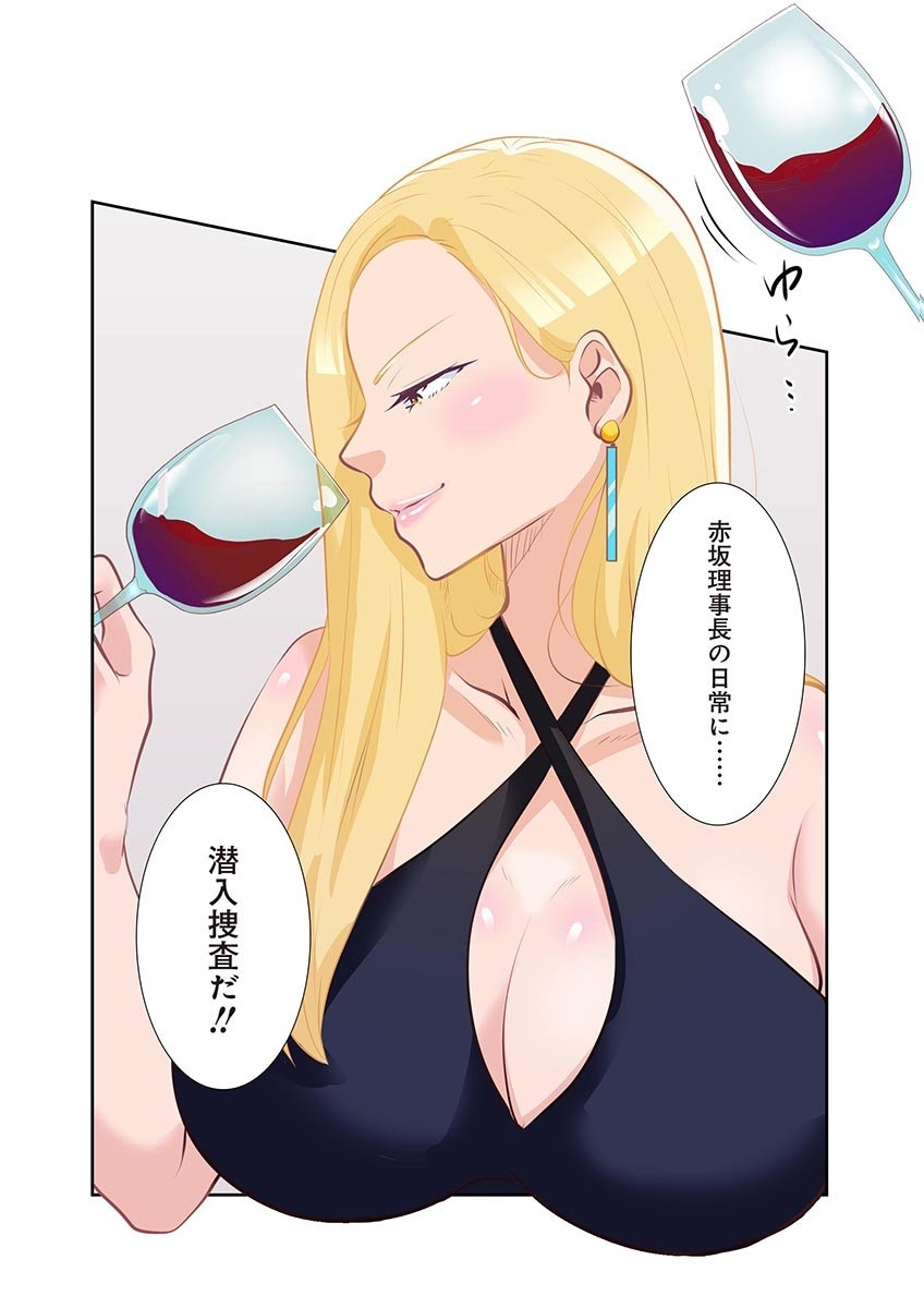 [こくだかや×Shigeky]タワマン・リベンジ～最下層からのヤり上がり～ 第04巻 Page 48
