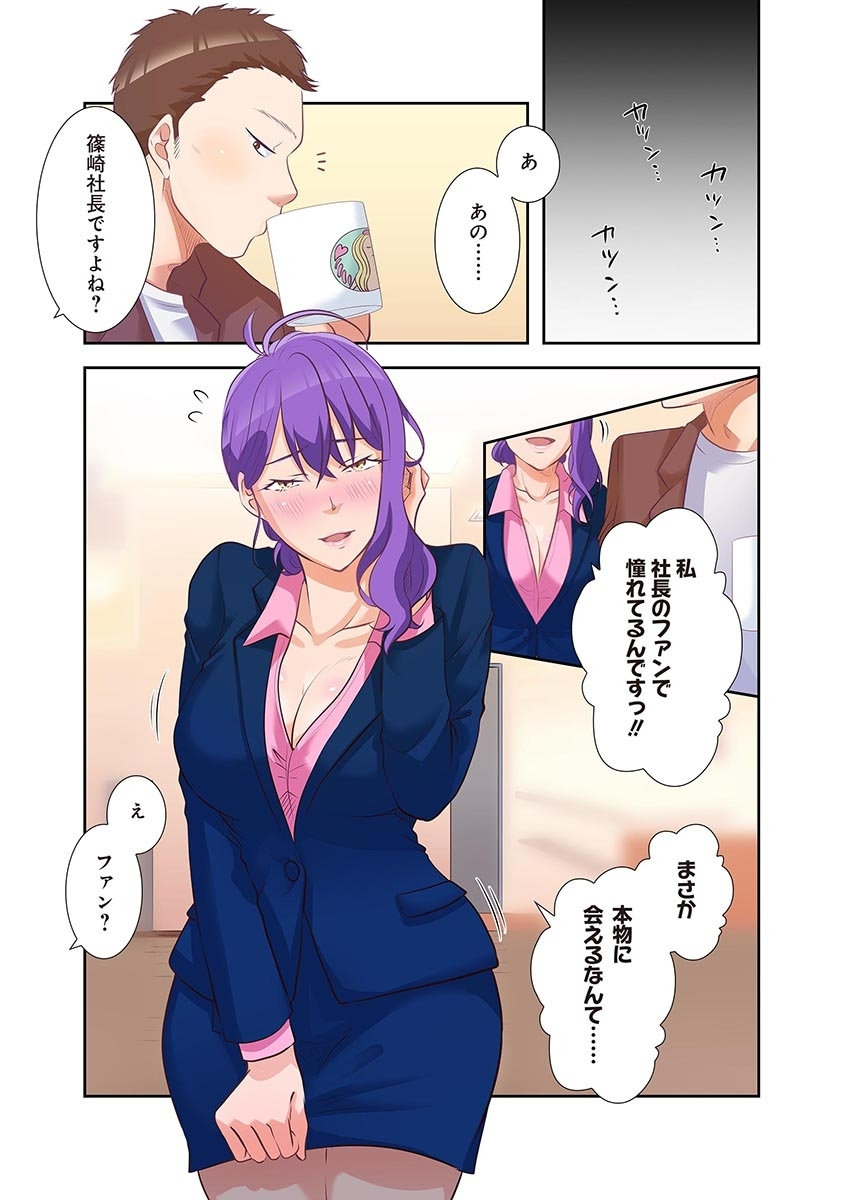[こくだかや×Shigeky]タワマン・リベンジ～最下層からのヤり上がり～ 第04巻 Page 55