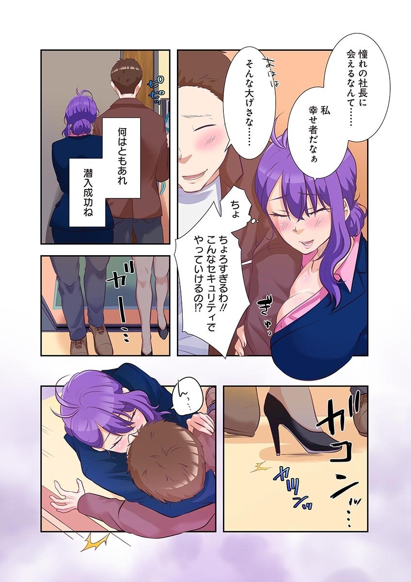 [こくだかや×Shigeky]タワマン・リベンジ～最下層からのヤり上がり～ 第04巻 Page 57
