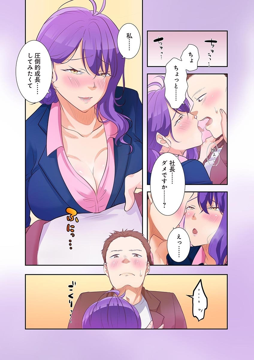 [こくだかや×Shigeky]タワマン・リベンジ～最下層からのヤり上がり～ 第04巻 Page 58