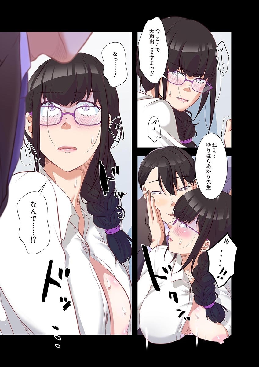 [こくだかや×Shigeky]タワマン・リベンジ～最下層からのヤり上がり～ 第04巻 Page 6