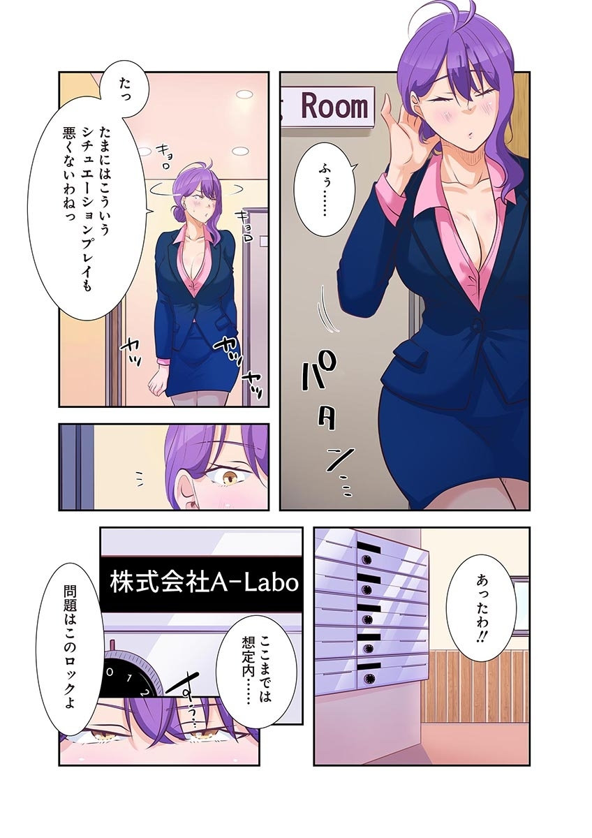 [こくだかや×Shigeky]タワマン・リベンジ～最下層からのヤり上がり～ 第04巻 Page 65