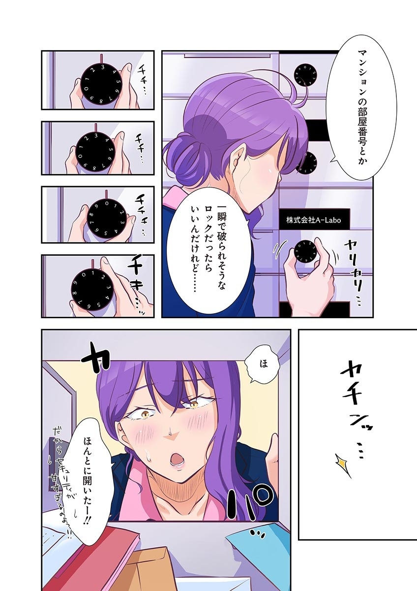 [こくだかや×Shigeky]タワマン・リベンジ～最下層からのヤり上がり～ 第04巻 Page 66
