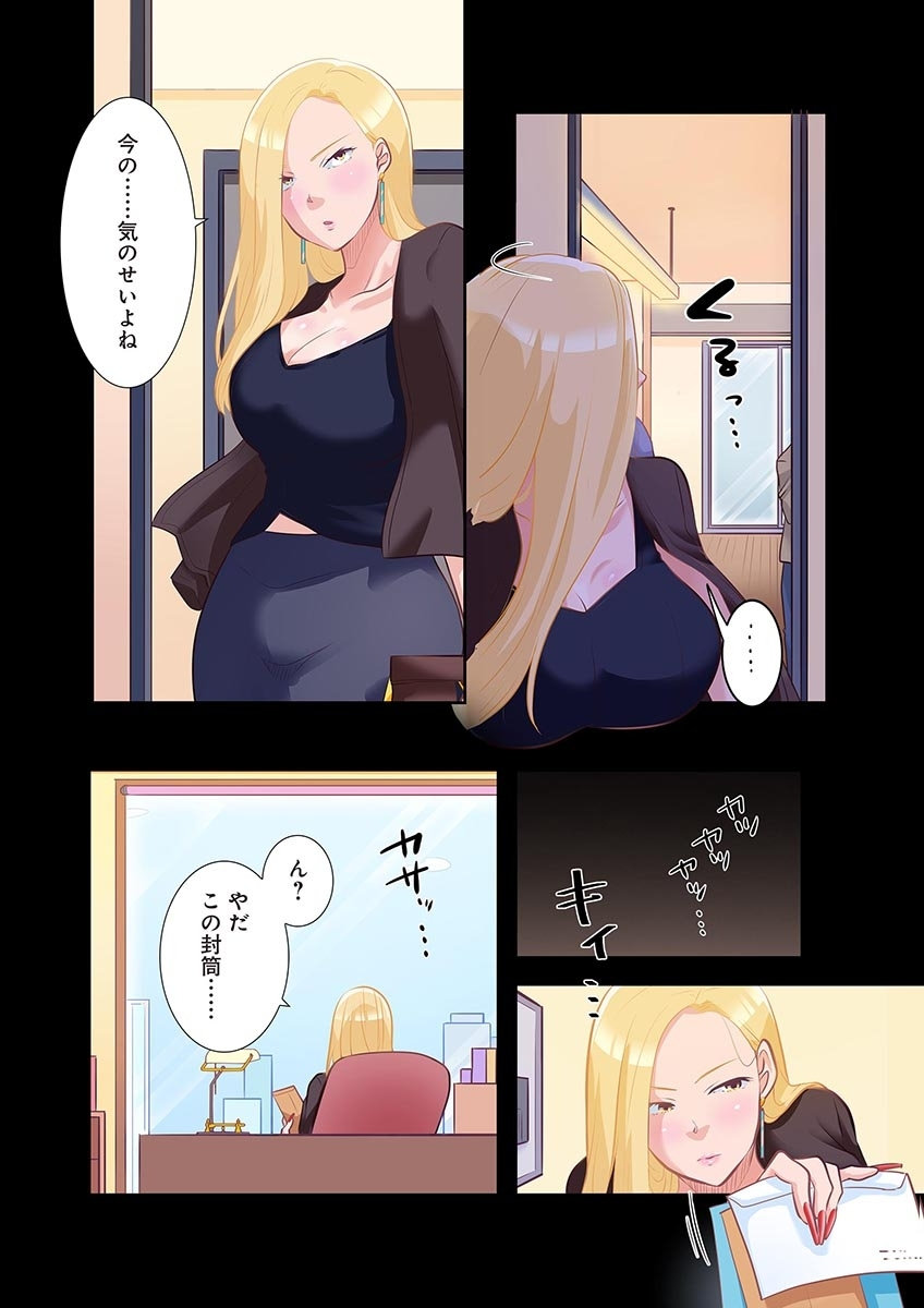[こくだかや×Shigeky]タワマン・リベンジ～最下層からのヤり上がり～ 第04巻 Page 70