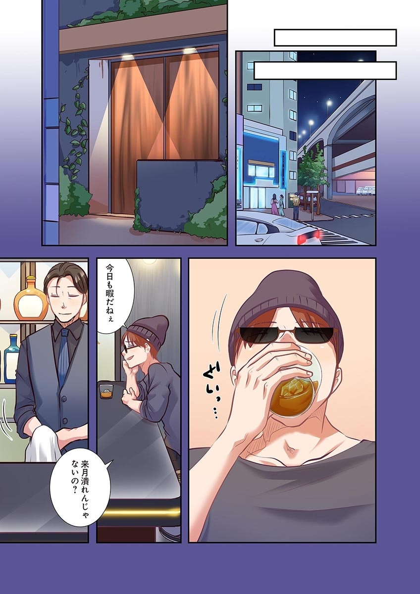 [こくだかや×Shigeky]タワマン・リベンジ～最下層からのヤり上がり～ 第04巻 Page 77
