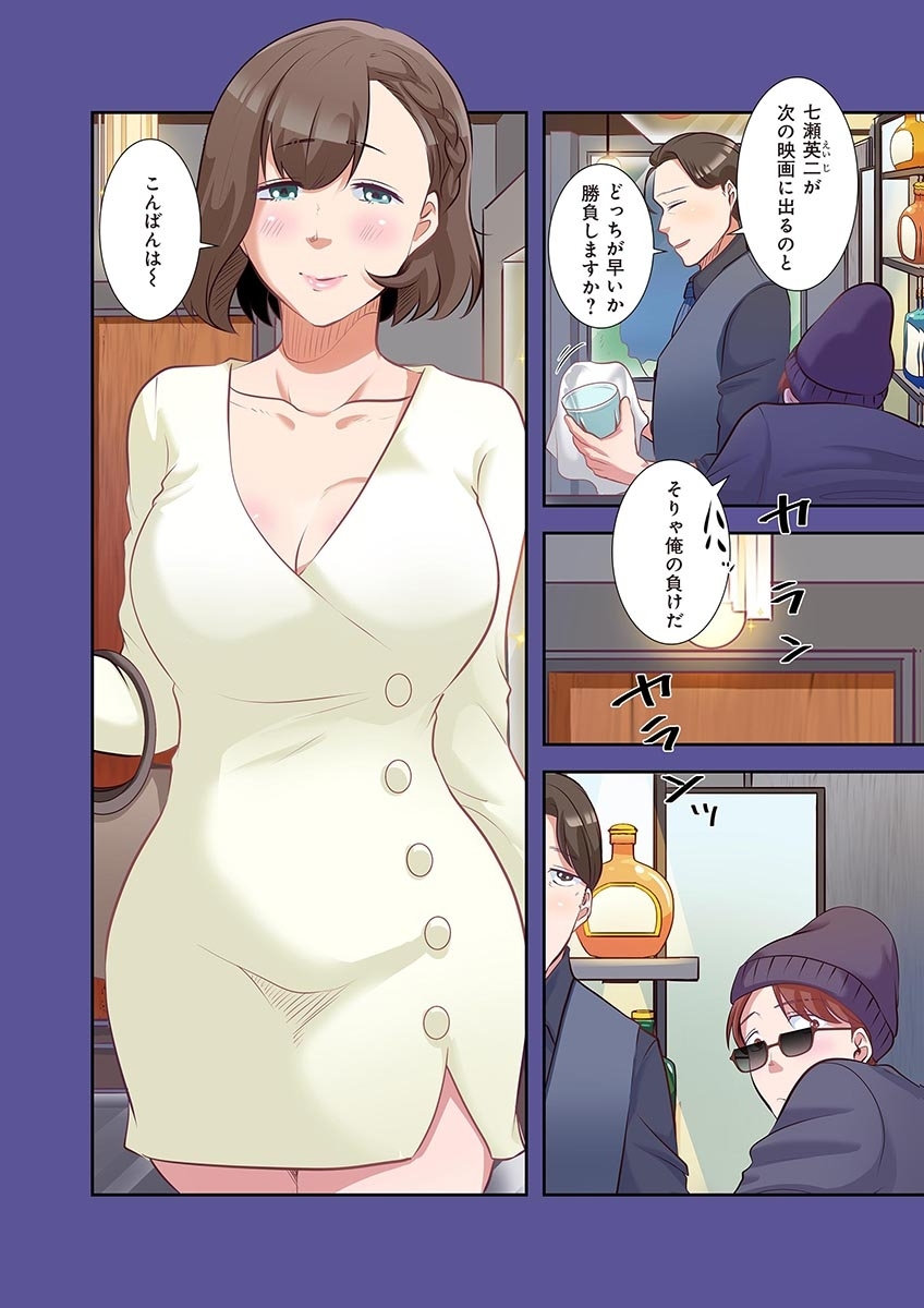 [こくだかや×Shigeky]タワマン・リベンジ～最下層からのヤり上がり～ 第04巻 Page 78