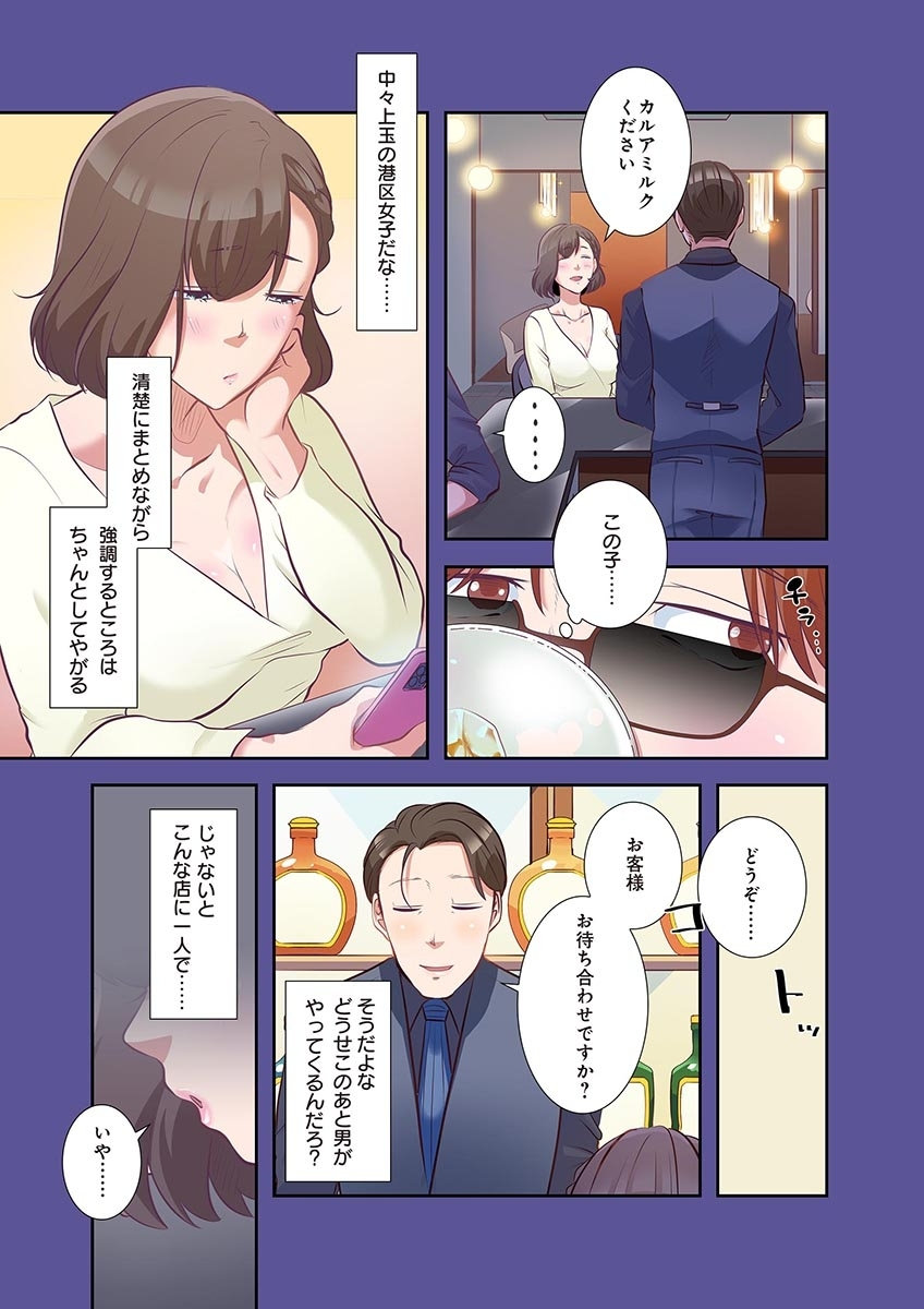 [こくだかや×Shigeky]タワマン・リベンジ～最下層からのヤり上がり～ 第04巻 Page 79