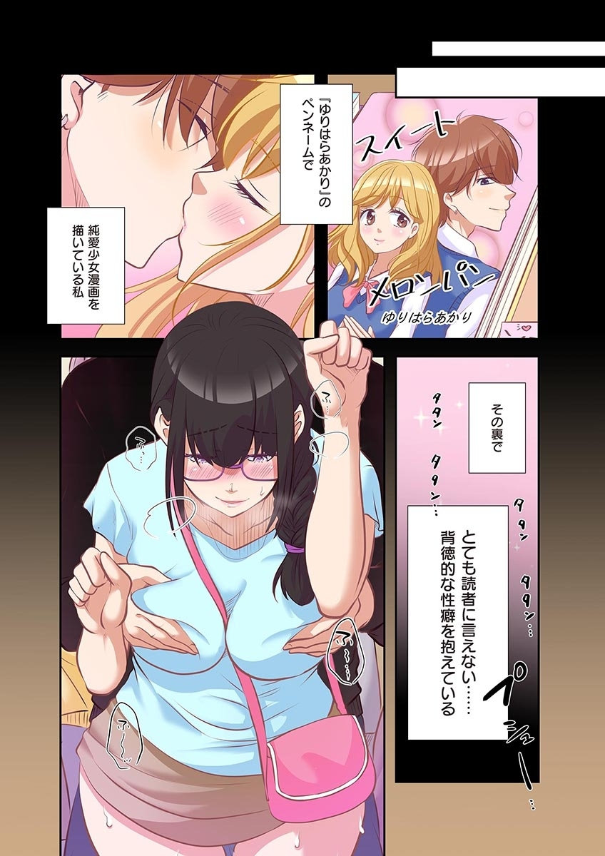 [こくだかや×Shigeky]タワマン・リベンジ～最下層からのヤり上がり～ 第04巻 Page 8