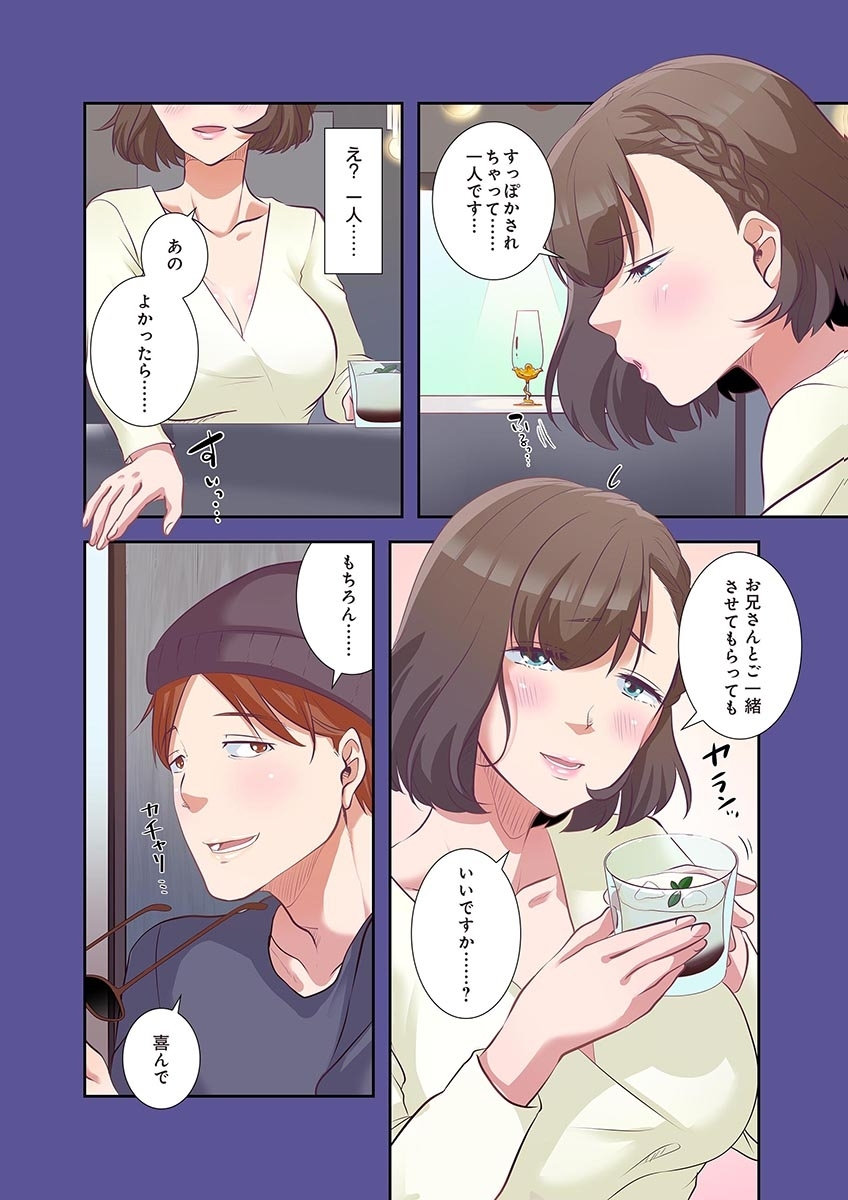 [こくだかや×Shigeky]タワマン・リベンジ～最下層からのヤり上がり～ 第04巻 Page 80