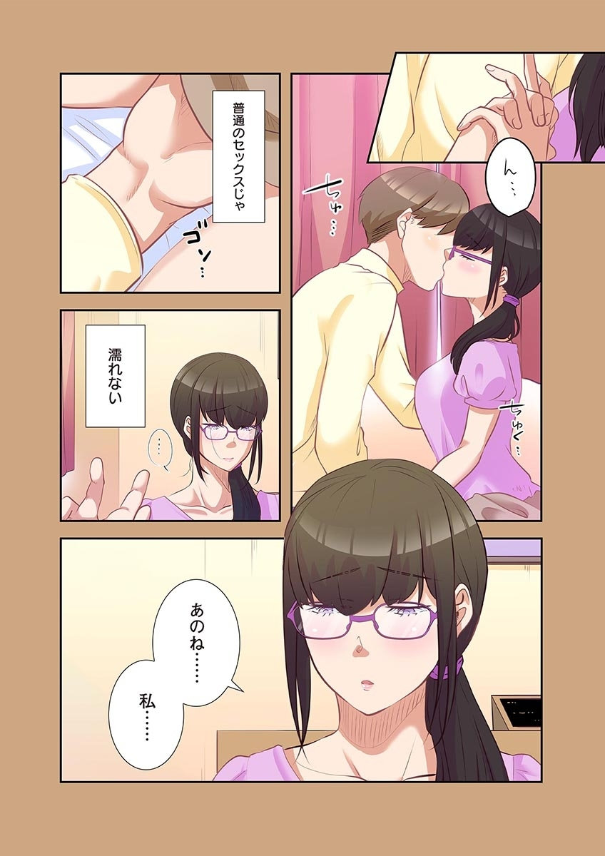 [こくだかや×Shigeky]タワマン・リベンジ～最下層からのヤり上がり～ 第04巻 Page 9