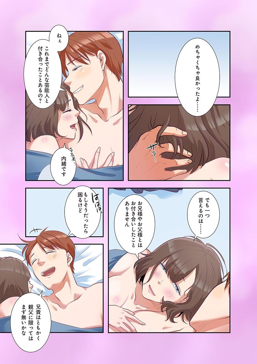 [こくだかや×Shigeky]タワマン・リベンジ～最下層からのヤり上がり～ 第04巻 Page 93