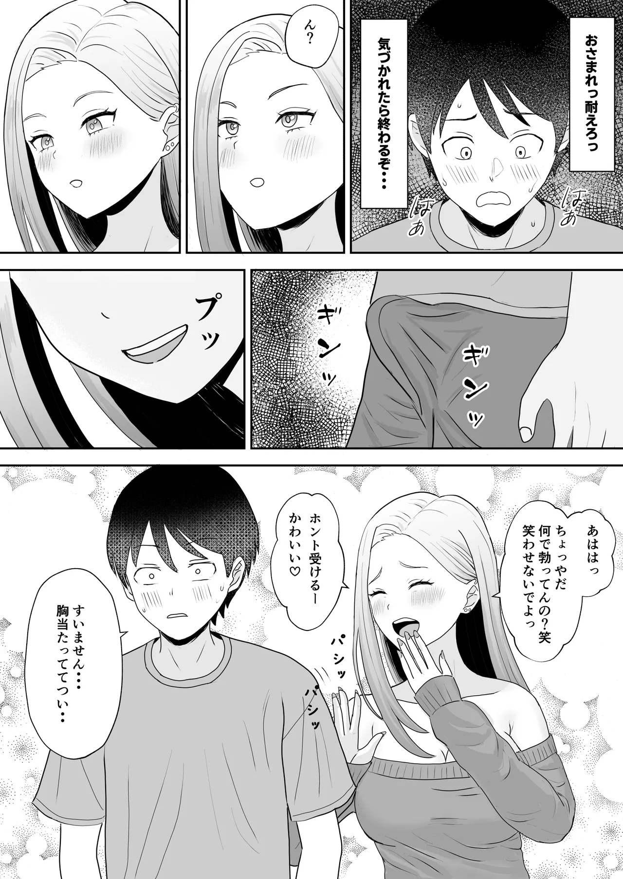 [Kizumirito]InCha Doutei ga Shiro Gal ni Kokutta Kekka Page 12