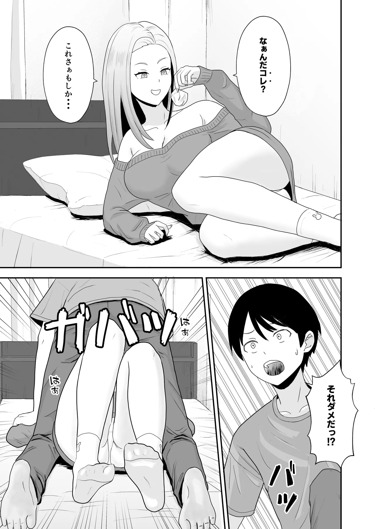 [Kizumirito]InCha Doutei ga Shiro Gal ni Kokutta Kekka Page 14