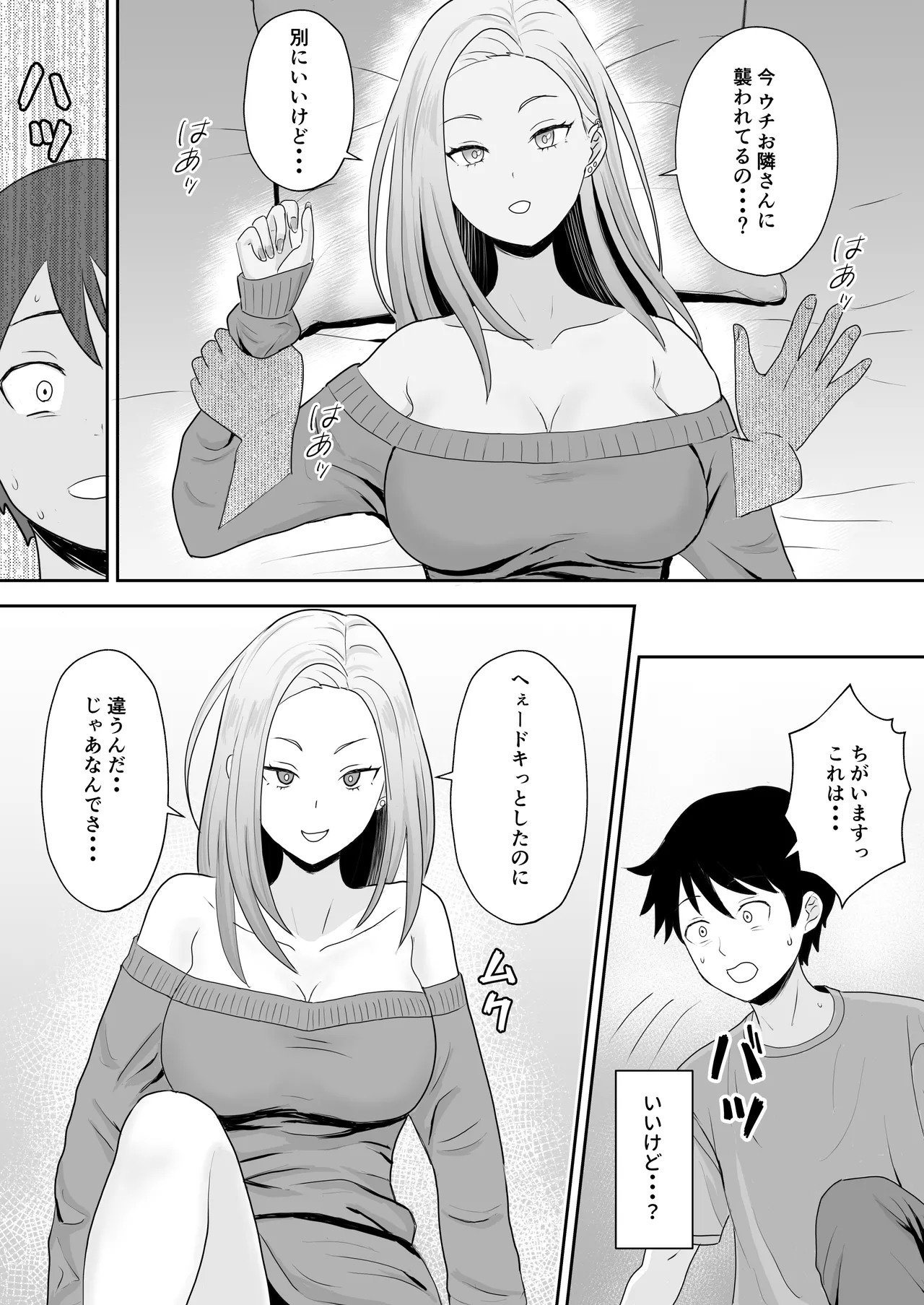 [Kizumirito]InCha Doutei ga Shiro Gal ni Kokutta Kekka Page 15
