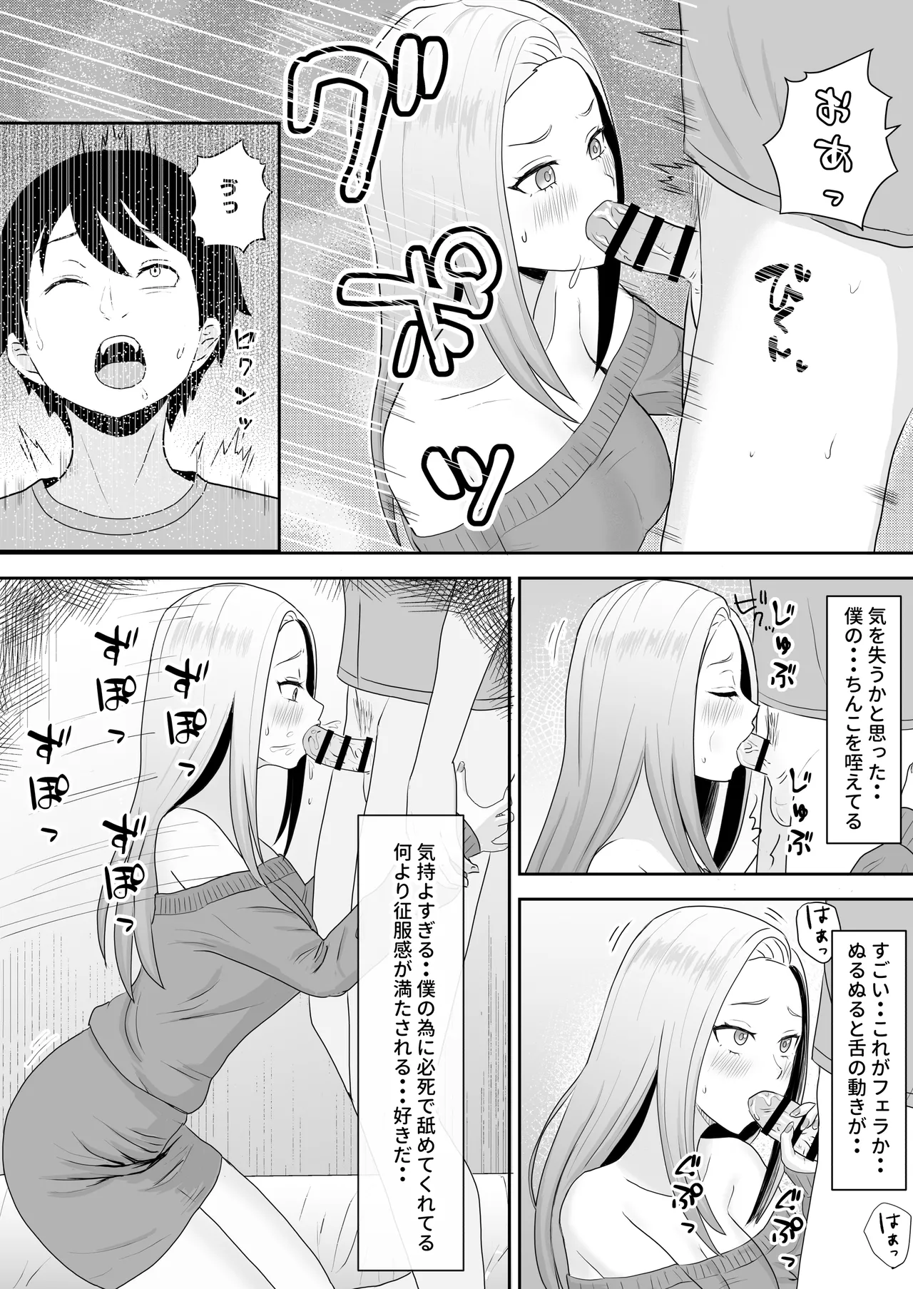 [Kizumirito]InCha Doutei ga Shiro Gal ni Kokutta Kekka Page 18