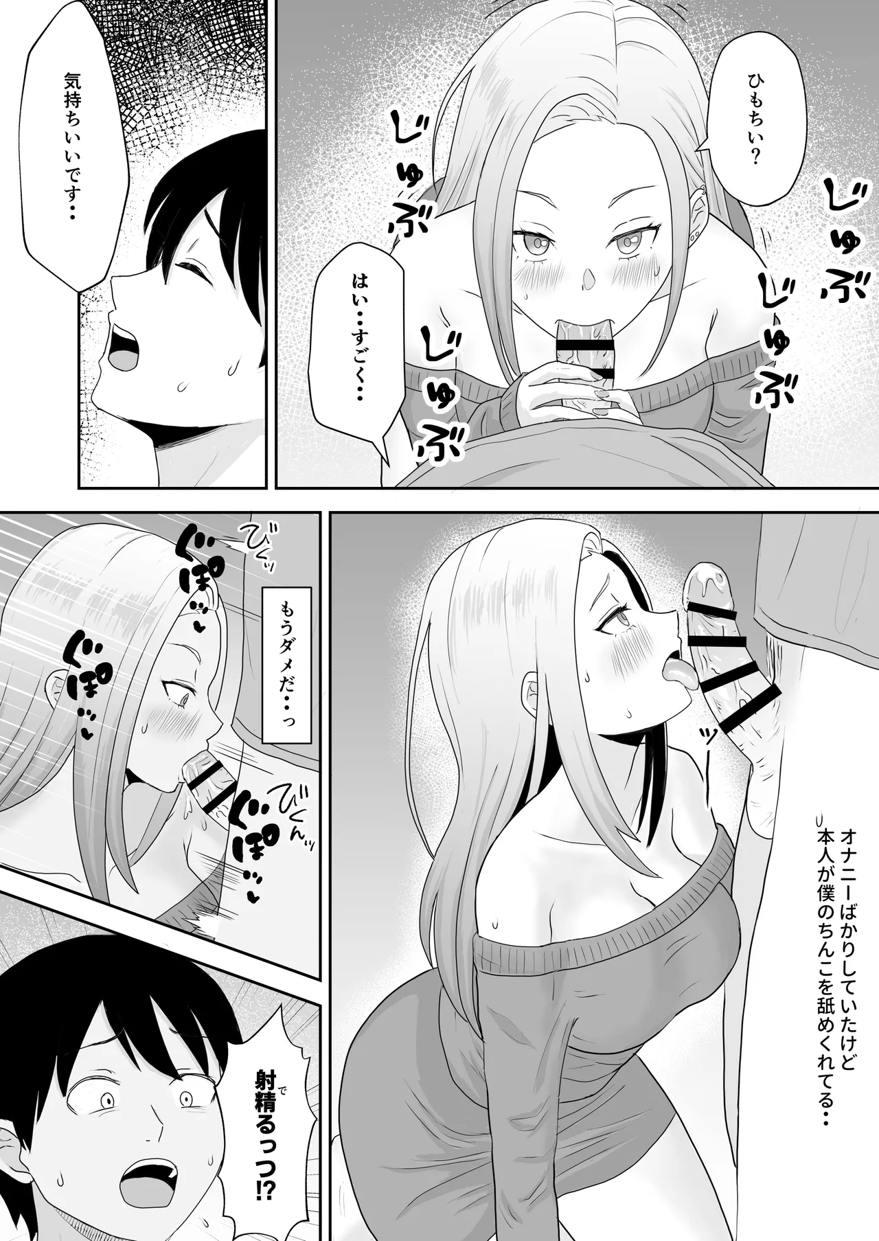 [Kizumirito]InCha Doutei ga Shiro Gal ni Kokutta Kekka Page 19