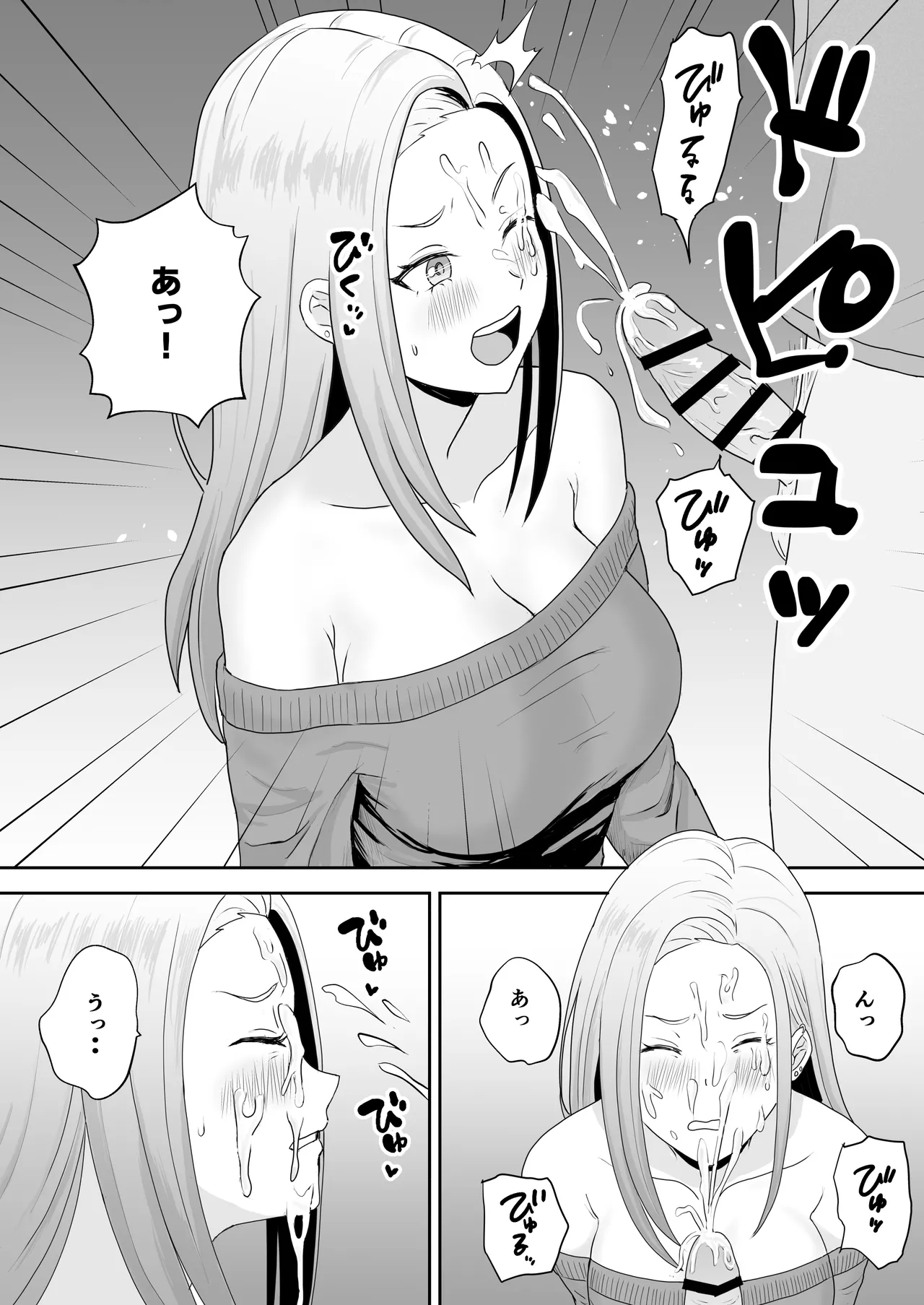 [Kizumirito]InCha Doutei ga Shiro Gal ni Kokutta Kekka Page 20