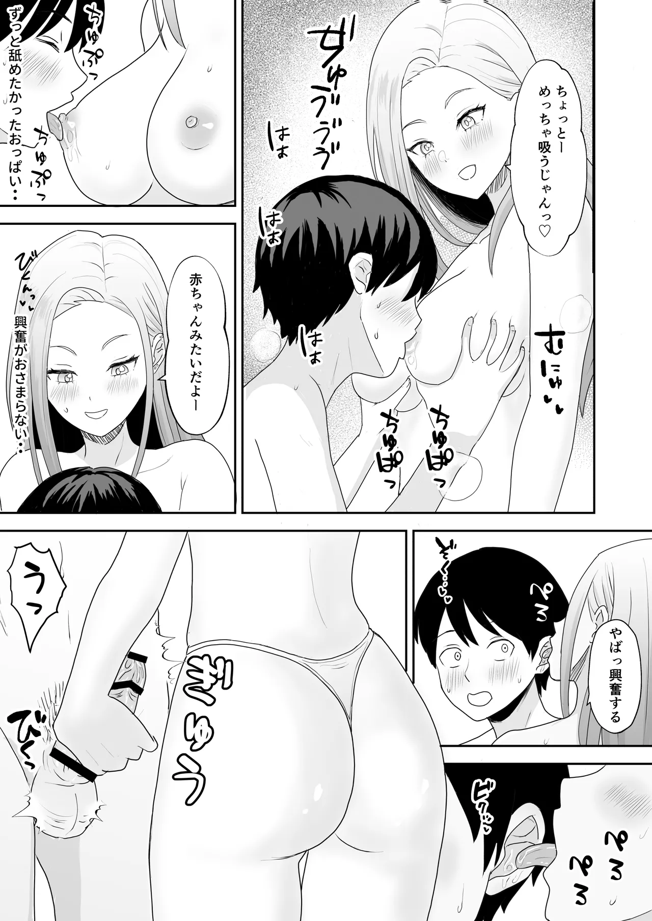 [Kizumirito]InCha Doutei ga Shiro Gal ni Kokutta Kekka Page 24