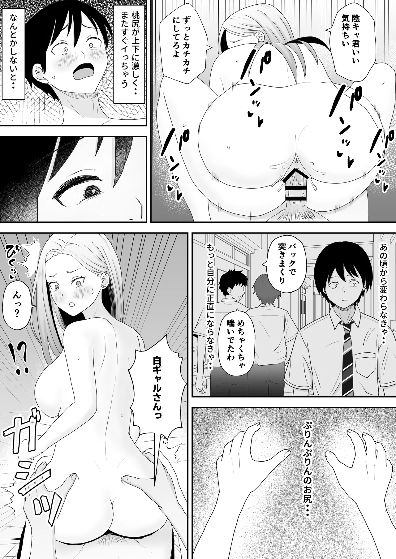 [Kizumirito]InCha Doutei ga Shiro Gal ni Kokutta Kekka Page 46