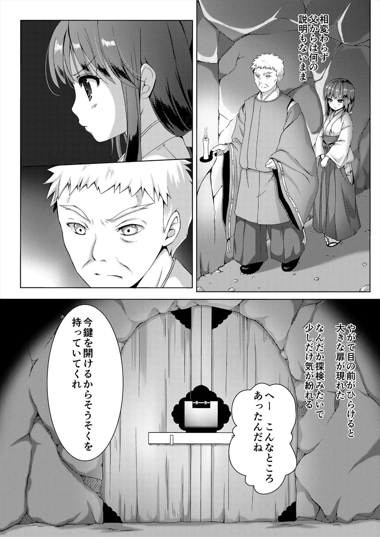 [Art Jam (Art Jam)]Seed Carrier Miko Anthology - The Shrine Maiden Who Calms the Raging Seeds[Digital] Page 10