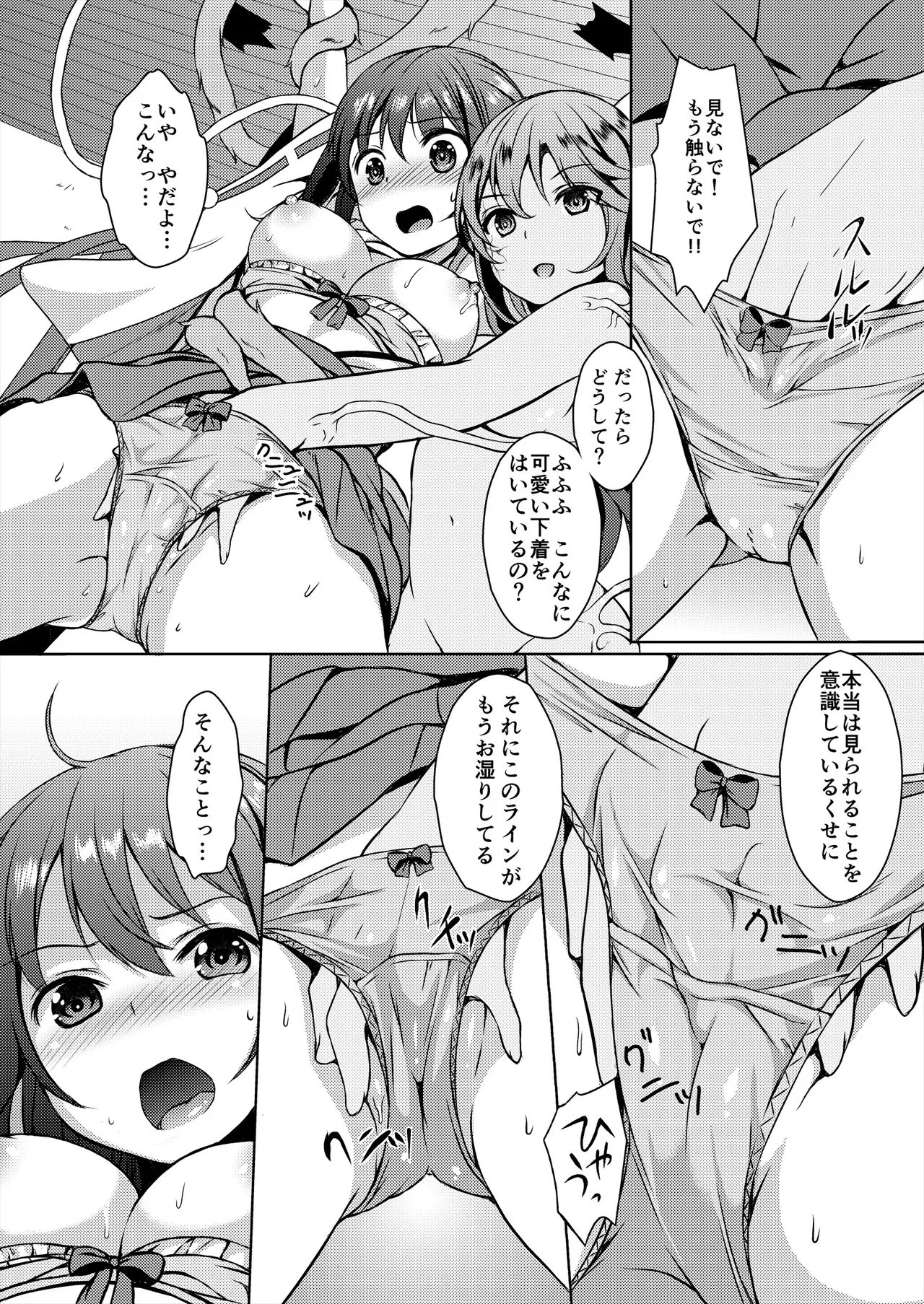 [Art Jam (Art Jam)]Seed Carrier Miko Anthology - The Shrine Maiden Who Calms the Raging Seeds[Digital] Page 100
